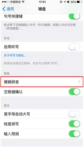iPhone怎样关闭模糊拼音功能-第3张图片-9158手机教程网 iPhone怎样关闭模糊拼音功能-第3张图片-9158手机教程网