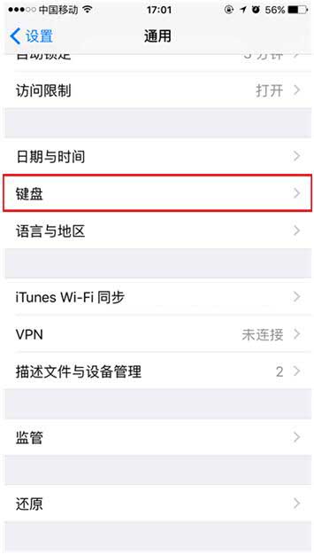 iPhone怎样关闭模糊拼音功能-第2张图片-9158手机教程网 iPhone怎样关闭模糊拼音功能-第2张图片-9158手机教程网