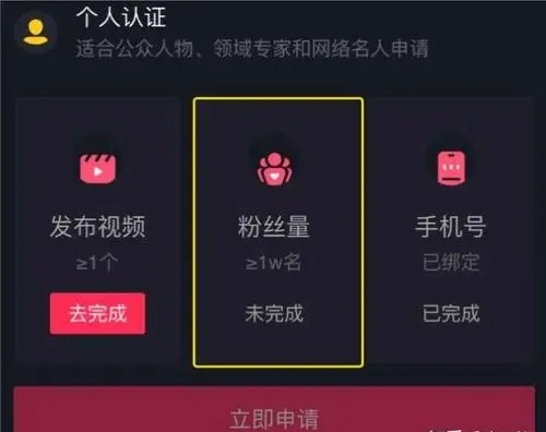 抖音升级个人资质有什么用-第2张图片-9158手机教程网 抖音升级个人资质有什么用-第2张图片-9158手机教程网
