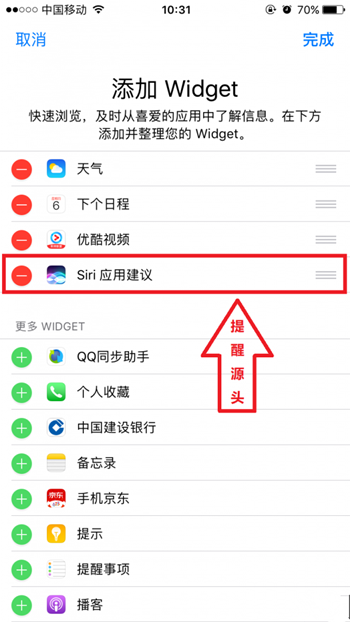 去除iPhone“基于位置的提醒”教程-第1张图片-9158手机教程网 去除iPhone“基于位置的提醒”教程-第1张图片-9158手机教程网