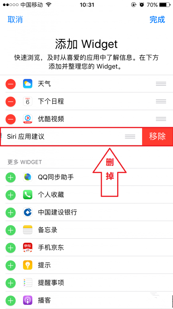 去除iPhone“基于位置的提醒”教程-第3张图片-9158手机教程网 去除iPhone“基于位置的提醒”教程-第3张图片-9158手机教程网