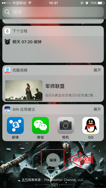 去除iPhone“基于位置的提醒”教程-第2张图片-9158手机教程网 去除iPhone“基于位置的提醒”教程-第2张图片-9158手机教程网