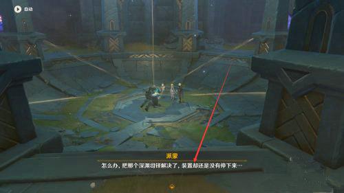 原神黑蛇骑士的荣光前置任务-第7张图片-9158手机教程网 原神黑蛇骑士的荣光前置任务-第7张图片-9158手机教程网