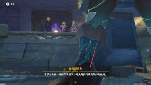 原神黑蛇骑士的荣光前置任务-第5张图片-9158手机教程网 原神黑蛇骑士的荣光前置任务-第5张图片-9158手机教程网