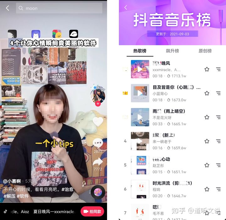 抖音电商号蹭热点的4种常用方法-第1张图片-9158手机教程网