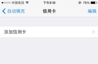 iPhone手机如何扫描信用卡-第4张图片-9158手机教程网 iPhone手机如何扫描信用卡-第4张图片-9158手机教程网