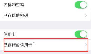 iPhone手机如何扫描信用卡-第3张图片-9158手机教程网 iPhone手机如何扫描信用卡-第3张图片-9158手机教程网