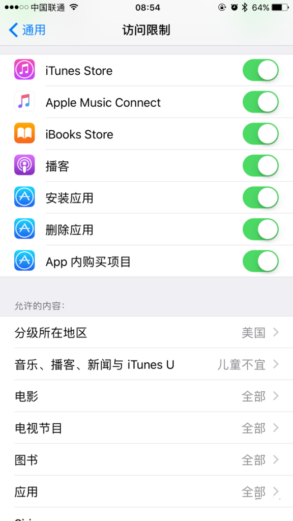 如何在 iOS 设备上实现“家长控制”功能?-第1张图片-9158手机教程网 如何在 iOS 设备上实现“家长控制”功能?-第1张图片-9158手机教程网