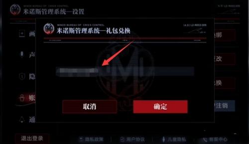 无期迷途兑换码在哪里兑换-第4张图片-9158手机教程网 无期迷途兑换码在哪里兑换-第4张图片-9158手机教程网