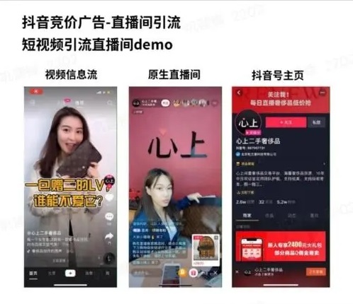 抖音直播推广位是什么-第2张图片-9158手机教程网 抖音直播推广位是什么-第2张图片-9158手机教程网