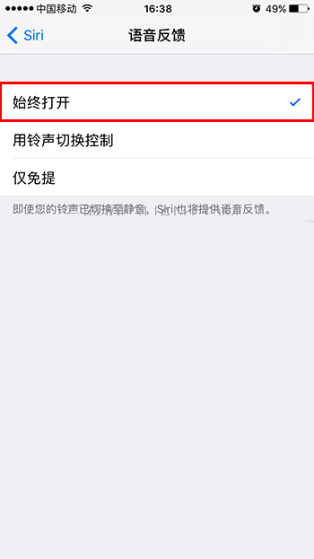 如何把Siri语音反馈设置为始终打开模式-第3张图片-9158手机教程网 如何把Siri语音反馈设置为始终打开模式-第3张图片-9158手机教程网