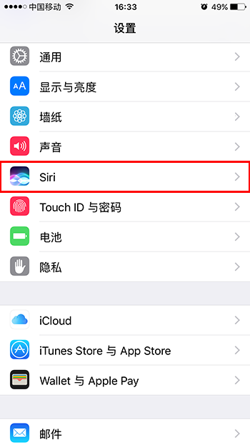 如何把Siri语音反馈设置为始终打开模式-第1张图片-9158手机教程网 如何把Siri语音反馈设置为始终打开模式-第1张图片-9158手机教程网