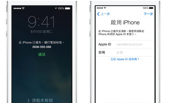 捡到iPhone 刷机后需要输入 Apple ID怎么解除-第1张图片-9158手机教程网 捡到iPhone 刷机后需要输入 Apple ID怎么解除-第1张图片-9158手机教程网