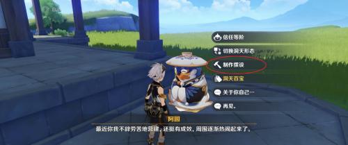 原神红色染料怎么获得-第1张图片-9158手机教程网 原神红色染料怎么获得-第1张图片-9158手机教程网