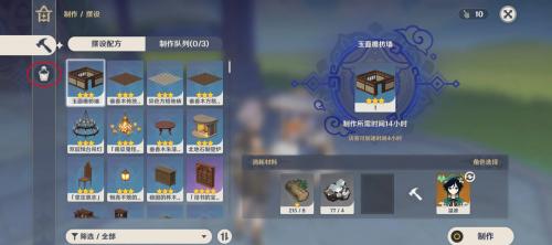 原神红色染料怎么获得-第2张图片-9158手机教程网 原神红色染料怎么获得-第2张图片-9158手机教程网