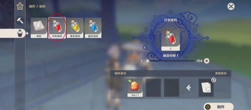 原神红色染料怎么获得-第3张图片-9158手机教程网 原神红色染料怎么获得-第3张图片-9158手机教程网