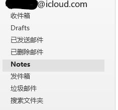 教你解决iCloud邮件占用空间问题-第3张图片-9158手机教程网 教你解决iCloud邮件占用空间问题-第3张图片-9158手机教程网