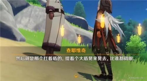 原神查耶维奇成就怎么完成-第1张图片-9158手机教程网