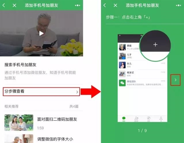 微信使用小助手使用教程-第3张图片-9158手机教程网 微信使用小助手使用教程-第3张图片-9158手机教程网