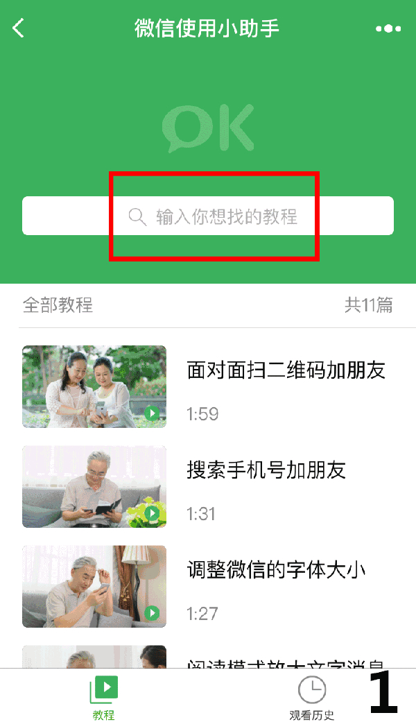 微信使用小助手使用教程-第2张图片-9158手机教程网 微信使用小助手使用教程-第2张图片-9158手机教程网