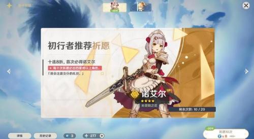 原神新手祈愿值得抽吗-第1张图片-9158手机教程网 原神新手祈愿值得抽吗-第1张图片-9158手机教程网