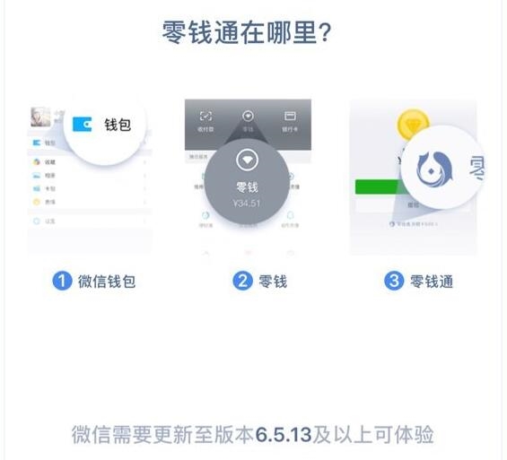 微信零钱通怎么开通-第3张图片-9158手机教程网 微信零钱通怎么开通-第3张图片-9158手机教程网