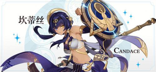 原神坎蒂丝技能-第1张图片-9158手机教程网 原神坎蒂丝技能-第1张图片-9158手机教程网