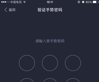 苹果iPhone 7手机怎么设置手势解锁-第1张图片-9158手机教程网 苹果iPhone 7手机怎么设置手势解锁-第1张图片-9158手机教程网