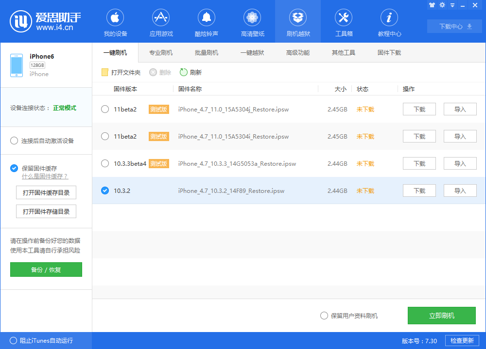 iOS11公测版如何降级iOS10.3.2正式版-第1张图片-9158手机教程网 iOS11公测版如何降级iOS10.3.2正式版-第1张图片-9158手机教程网