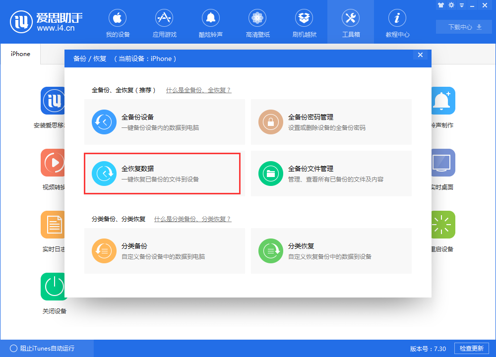 iOS11公测版如何降级iOS10.3.2正式版-第2张图片-9158手机教程网 iOS11公测版如何降级iOS10.3.2正式版-第2张图片-9158手机教程网