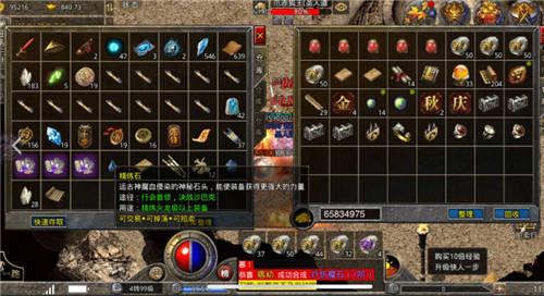 原始传奇怎么获得创造宝石-第1张图片-9158手机教程网 原始传奇怎么获得创造宝石-第1张图片-9158手机教程网