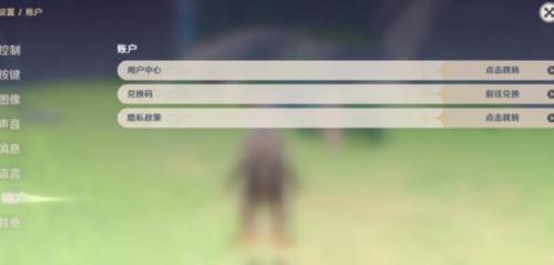 原神兑换码在哪里输入-第2张图片-9158手机教程网 原神兑换码在哪里输入-第2张图片-9158手机教程网