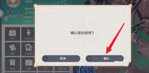 原神寻找装置缺失的晶核打乱了怎么办-第3张图片-9158手机教程网 原神寻找装置缺失的晶核打乱了怎么办-第3张图片-9158手机教程网