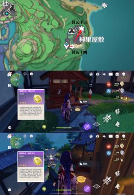 原神旋曜玉帛全收集位置一览-第9张图片-9158手机教程网