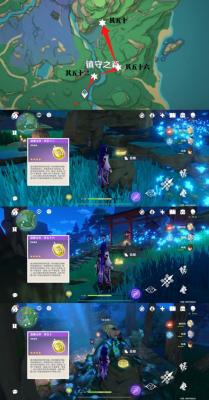 原神旋曜玉帛全收集位置一览-第8张图片-9158手机教程网