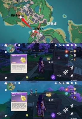 原神旋曜玉帛全收集位置一览-第7张图片-9158手机教程网