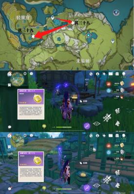 原神旋曜玉帛全收集位置一览-第4张图片-9158手机教程网