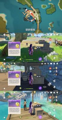 原神旋曜玉帛全收集位置一览-第5张图片-9158手机教程网