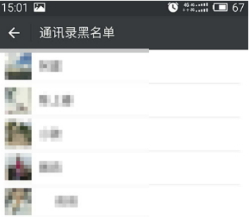 微信拉黑的好友找回方法-第2张图片-9158手机教程网 微信拉黑的好友找回方法-第2张图片-9158手机教程网