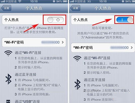 iPhone手机的个人热点如何设置使用-第1张图片-9158手机教程网 iPhone手机的个人热点如何设置使用-第1张图片-9158手机教程网