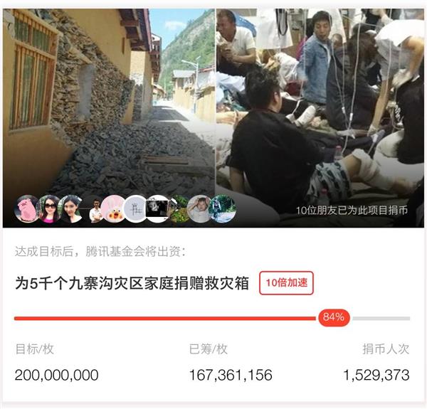 微信公益币捐赠图文教程-第5张图片-9158手机教程网 微信公益币捐赠图文教程-第5张图片-9158手机教程网