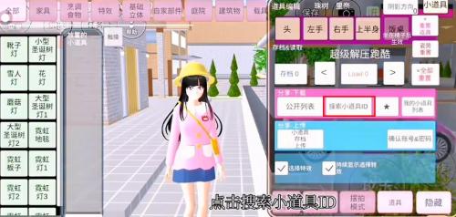 樱花校园模拟器跑酷id大全-第1张图片-9158手机教程网 樱花校园模拟器跑酷id大全-第1张图片-9158手机教程网