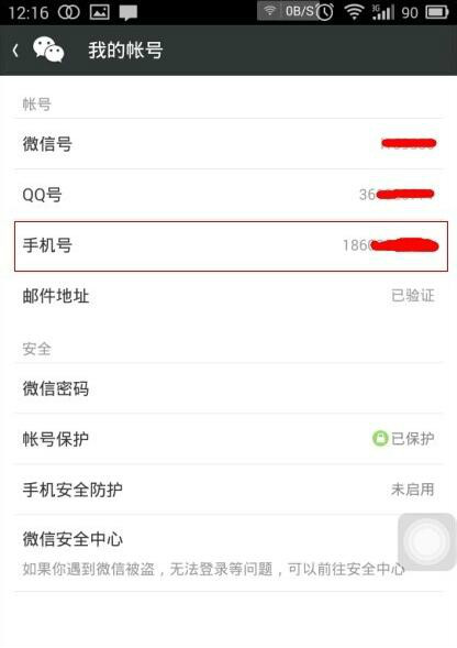 微信号注销了还可以找回来吗-第6张图片-9158手机教程网 微信号注销了还可以找回来吗-第6张图片-9158手机教程网
