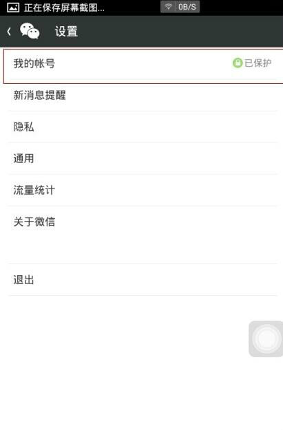 微信号注销了还可以找回来吗-第5张图片-9158手机教程网 微信号注销了还可以找回来吗-第5张图片-9158手机教程网