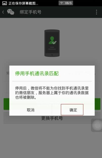 微信号注销了还可以找回来吗-第9张图片-9158手机教程网 微信号注销了还可以找回来吗-第9张图片-9158手机教程网