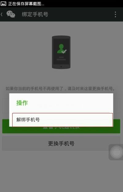 微信号注销了还可以找回来吗-第8张图片-9158手机教程网 微信号注销了还可以找回来吗-第8张图片-9158手机教程网