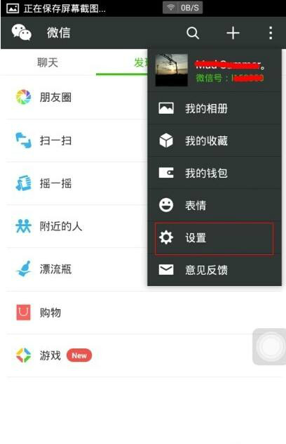 微信号注销了还可以找回来吗-第4张图片-9158手机教程网 微信号注销了还可以找回来吗-第4张图片-9158手机教程网