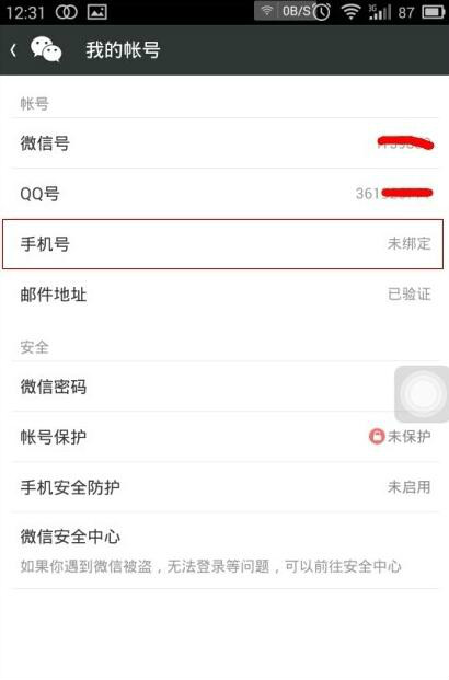 微信号注销了还可以找回来吗-第11张图片-9158手机教程网 微信号注销了还可以找回来吗-第11张图片-9158手机教程网