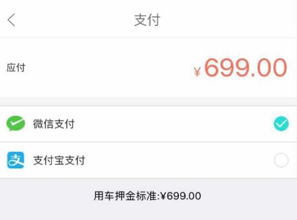 共享汽车怎么收费各个城市-第4张图片-9158手机教程网 共享汽车怎么收费各个城市-第4张图片-9158手机教程网