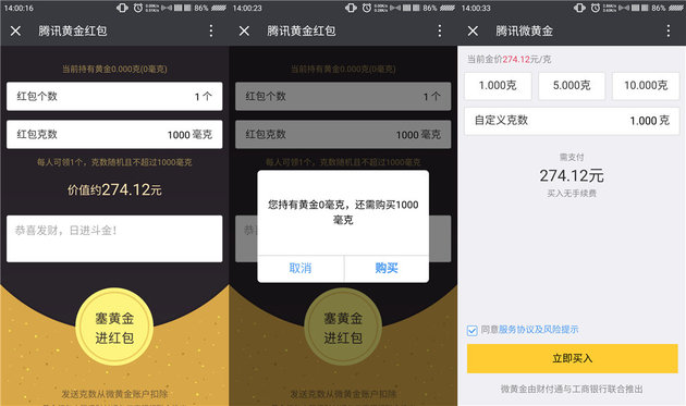 微信黄金红包怎么发-第2张图片-9158手机教程网 微信黄金红包怎么发-第2张图片-9158手机教程网